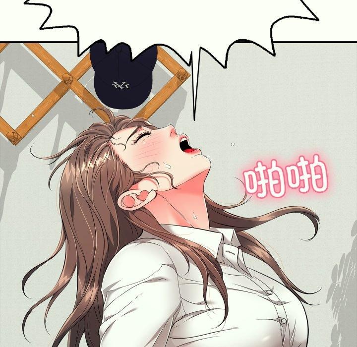 《再愛我一次》漫画 第14話