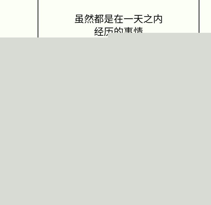 《再愛我一次》漫画 第14話
