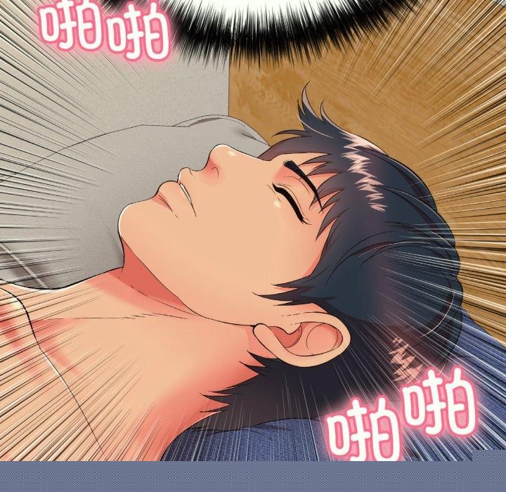 《再愛我一次》漫画 第14話