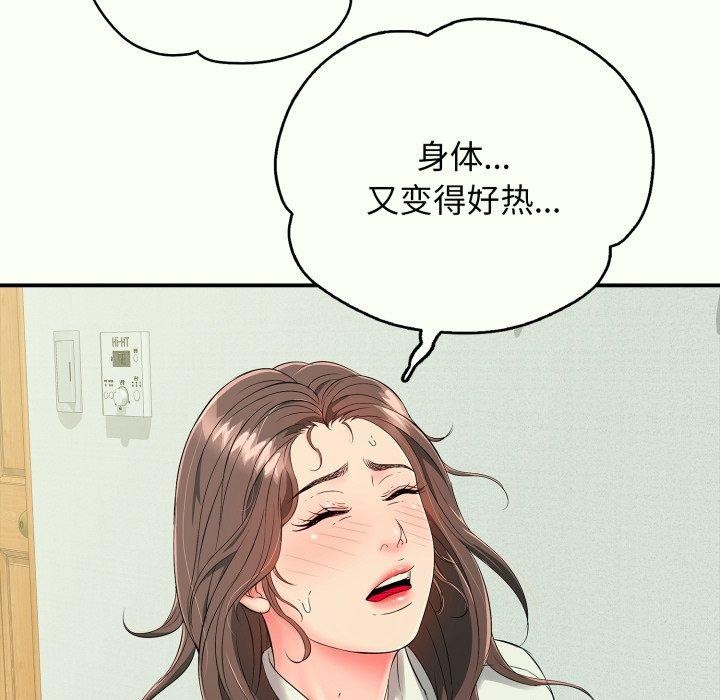 《再愛我一次》漫画 第14話