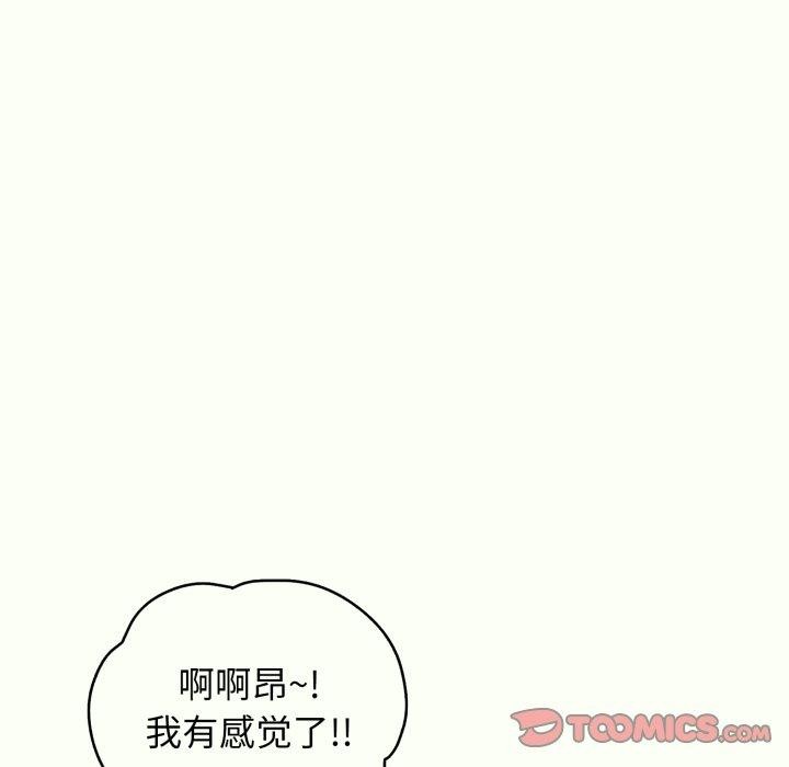 《再愛我一次》漫画 第14話