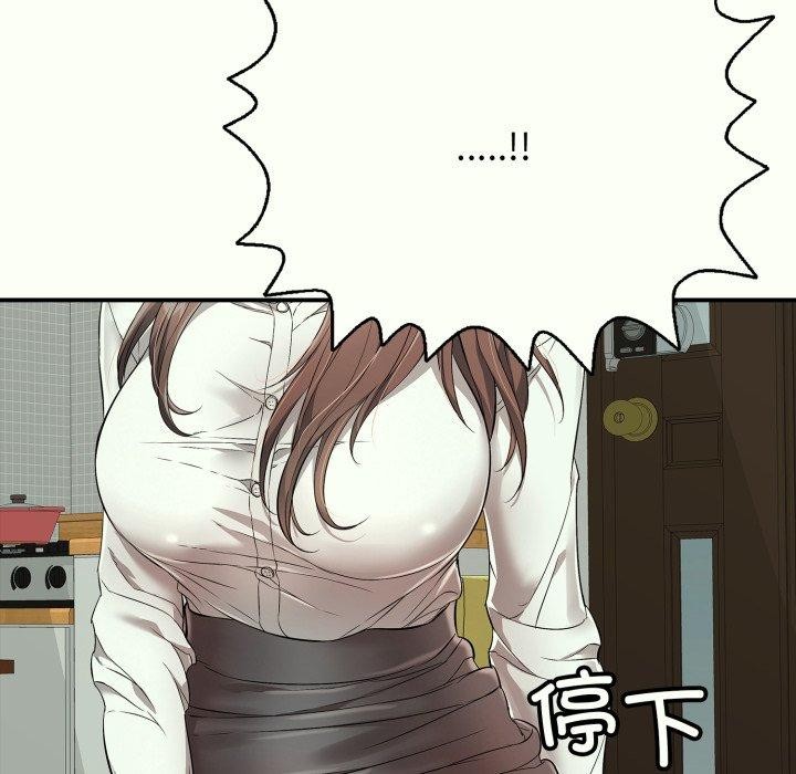 《再愛我一次》漫画 第14話