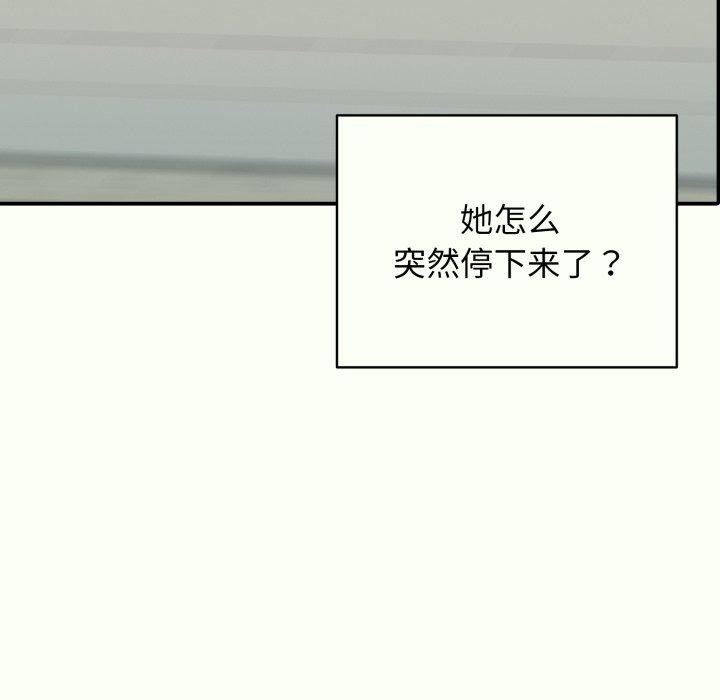 《再愛我一次》漫画 第14話
