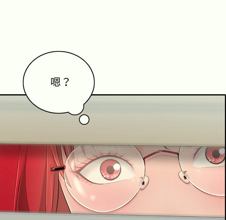 《再愛我一次》漫画 第14話
