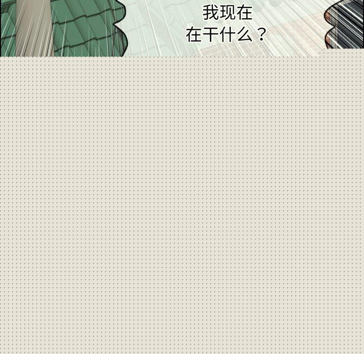 《再愛我一次》漫画 第14話