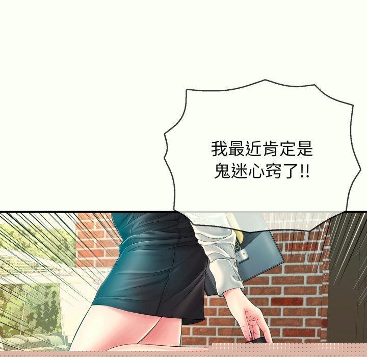 《再愛我一次》漫画 第14話
