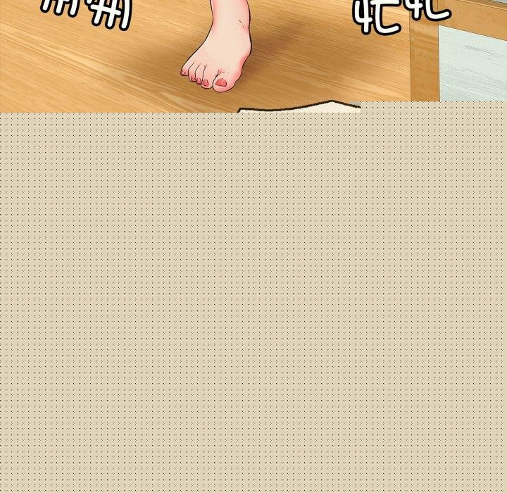 《再愛我一次》漫画 第14話