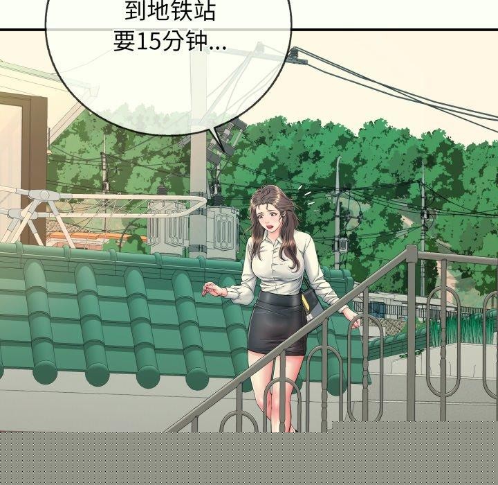 《再愛我一次》漫画 第14話