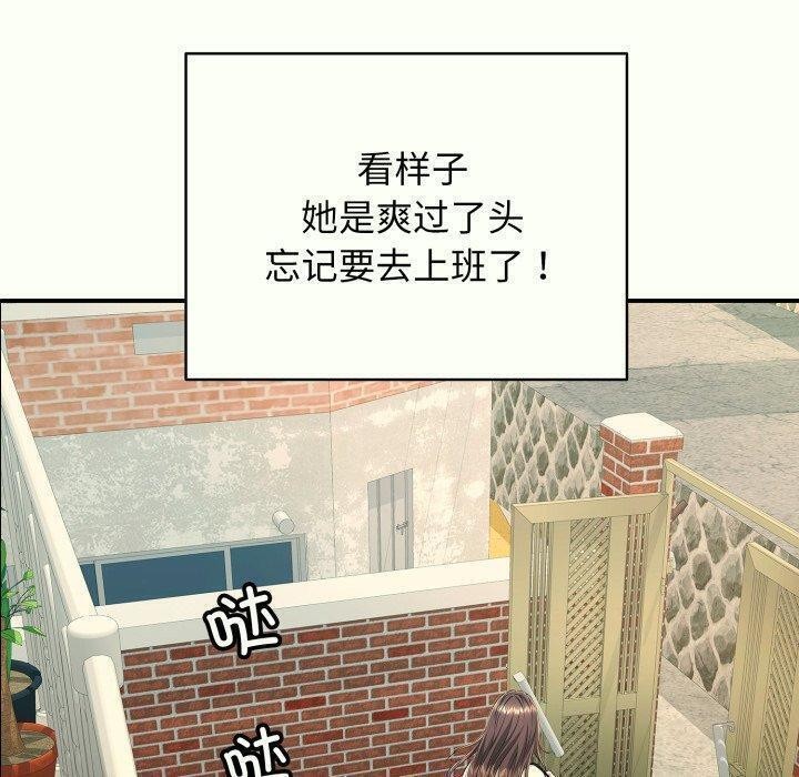 《再愛我一次》漫画 第14話