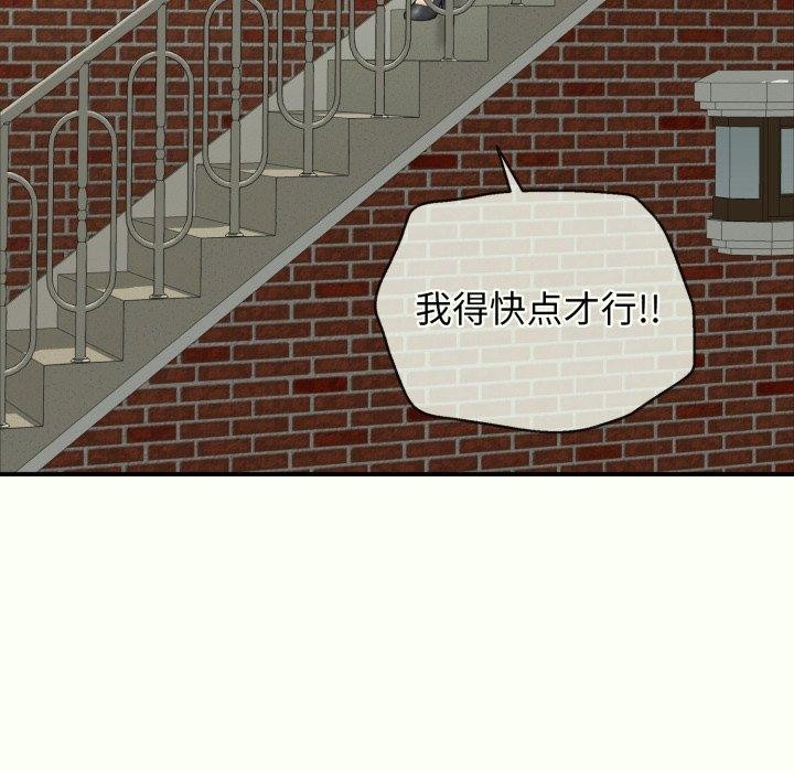 《再愛我一次》漫画 第14話