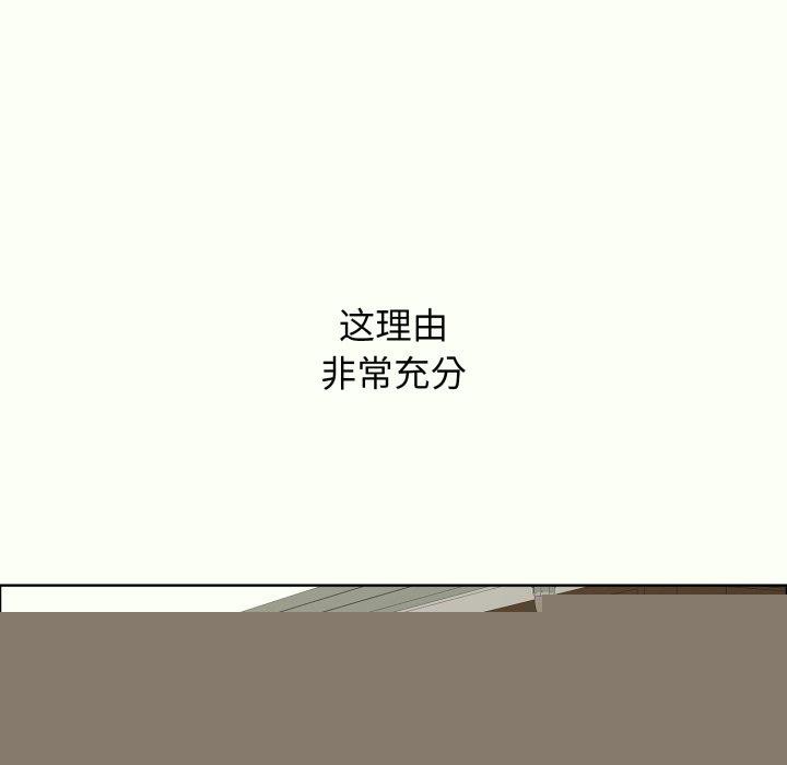 《再愛我一次》漫画 第14話