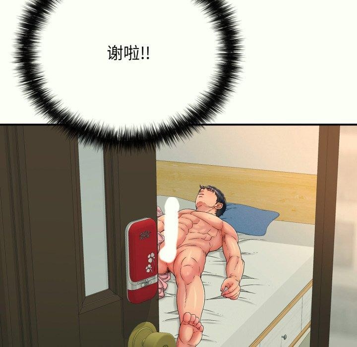 《再愛我一次》漫画 第14話