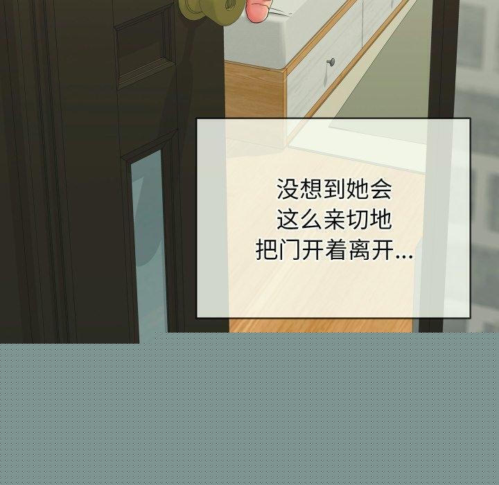 《再愛我一次》漫画 第14話