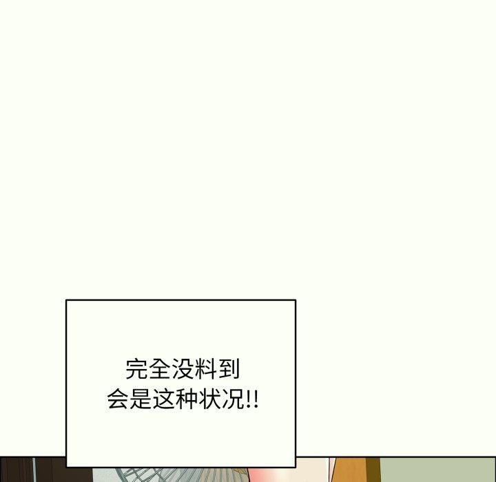 《再愛我一次》漫画 第14話