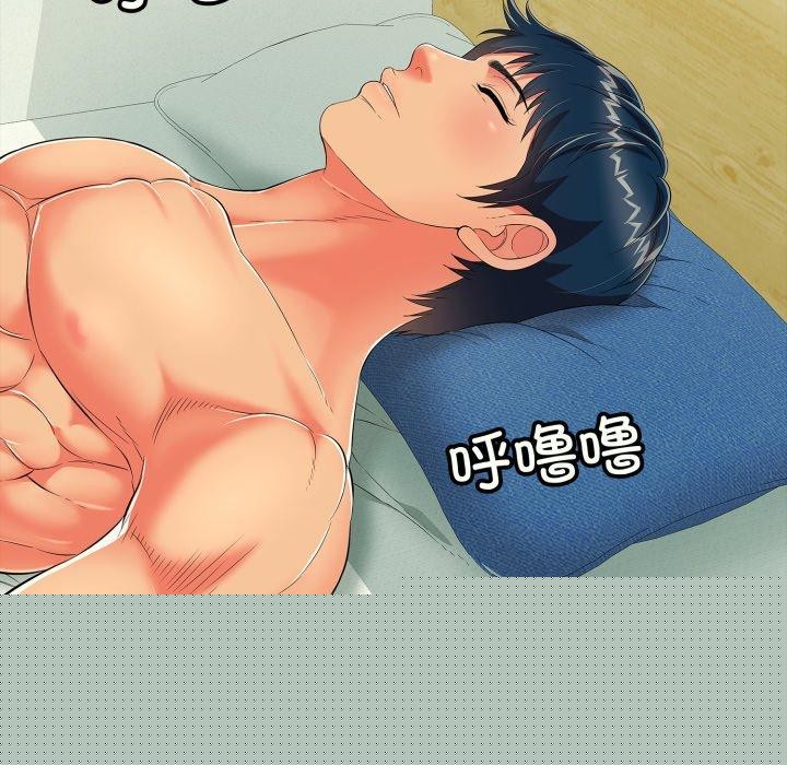 《再愛我一次》漫画 第14話