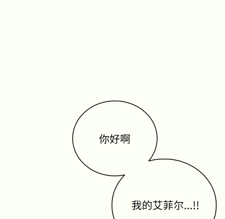 《再愛我一次》漫画 第14話