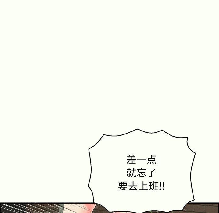 《再愛我一次》漫画 第14話