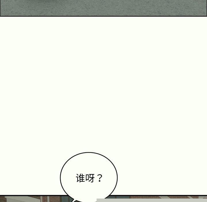 《再愛我一次》漫画 第14話