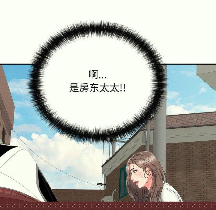 《再愛我一次》漫画 第14話
