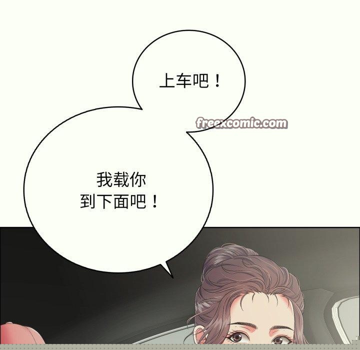 《再愛我一次》漫画 第14話