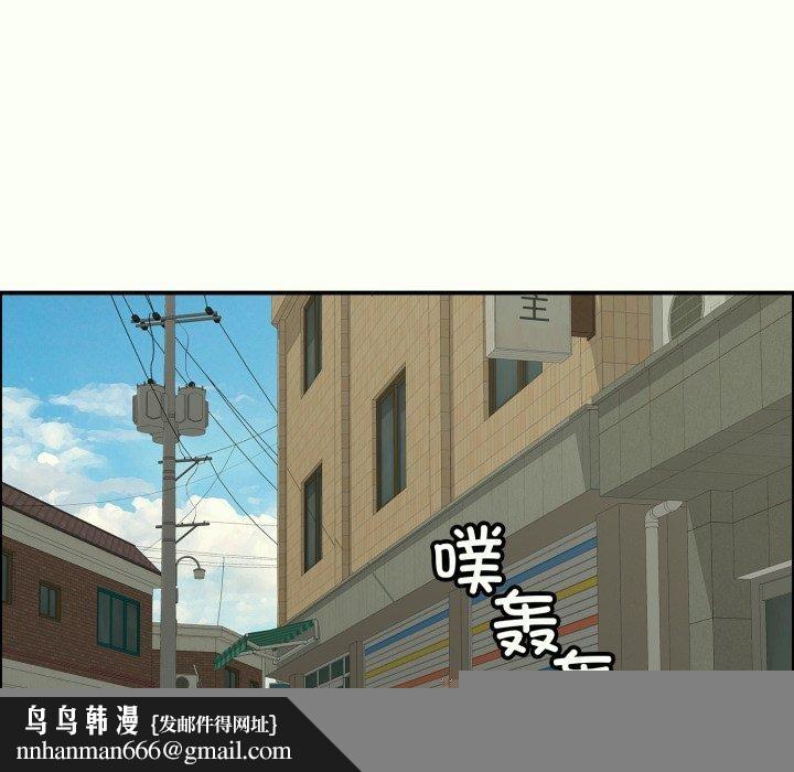 《再愛我一次》漫画 第14話