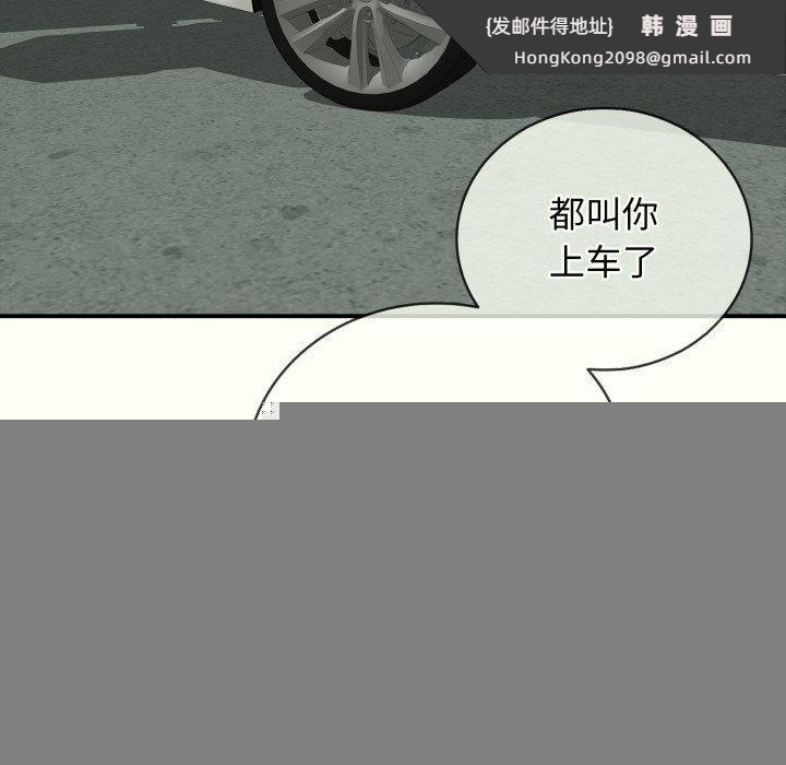 《再愛我一次》漫画 第14話