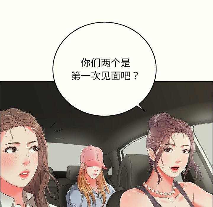 《再愛我一次》漫画 第14話