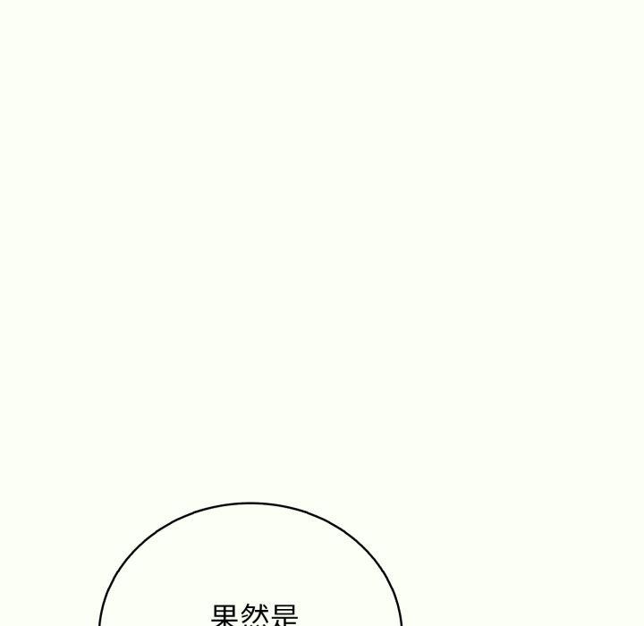 《再愛我一次》漫画 第14話