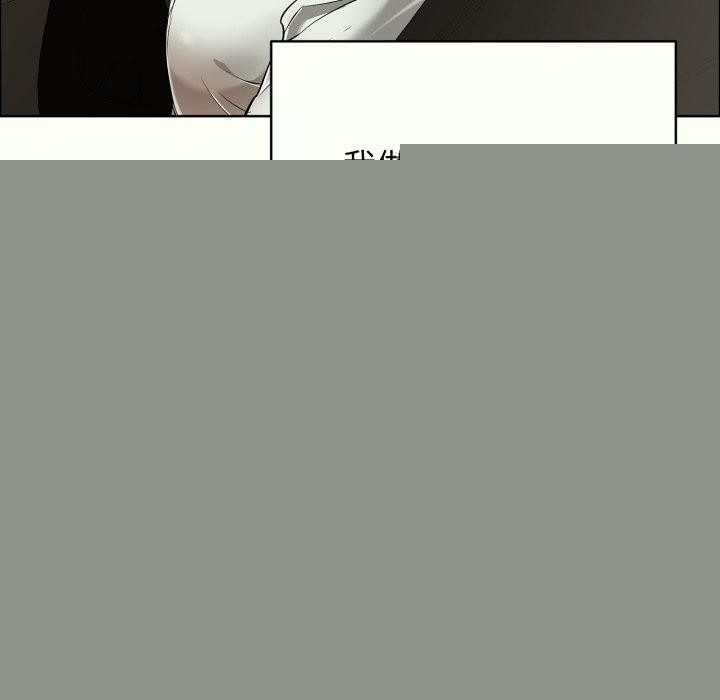 《再愛我一次》漫画 第14話