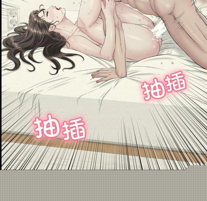 《再愛我一次》漫画 第14話