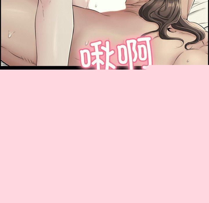 《再愛我一次》漫画 第14話