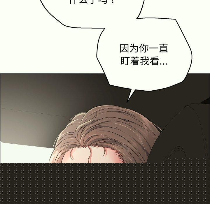 《再愛我一次》漫画 第14話
