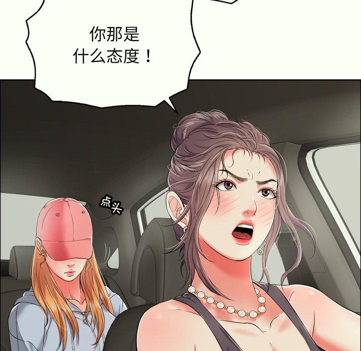 《再愛我一次》漫画 第14話