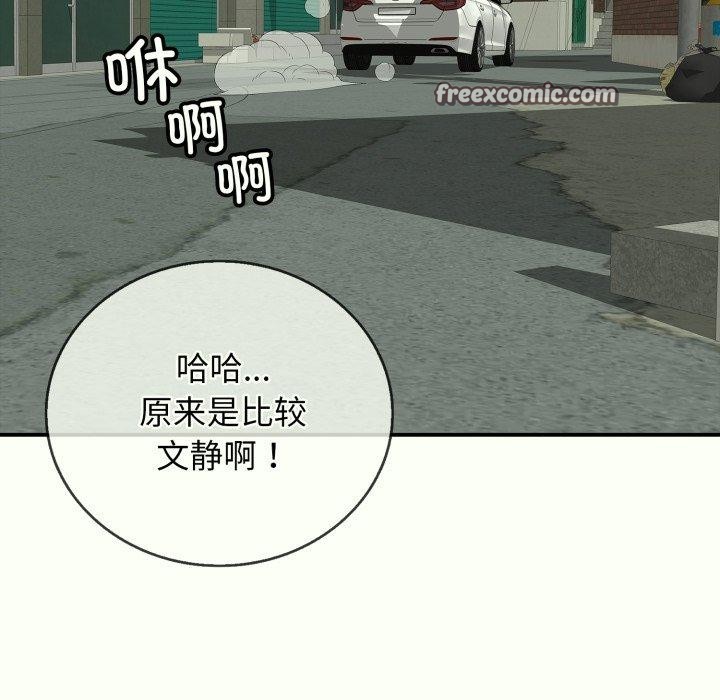 《再愛我一次》漫画 第14話