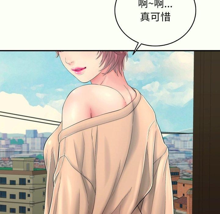《再愛我一次》漫画 第14話