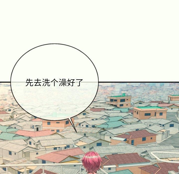 《再愛我一次》漫画 第14話