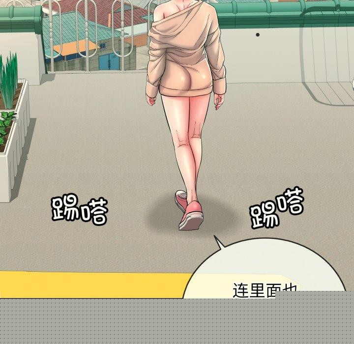 《再愛我一次》漫画 第14話