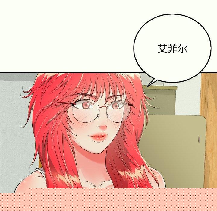 《再愛我一次》漫画 第14話