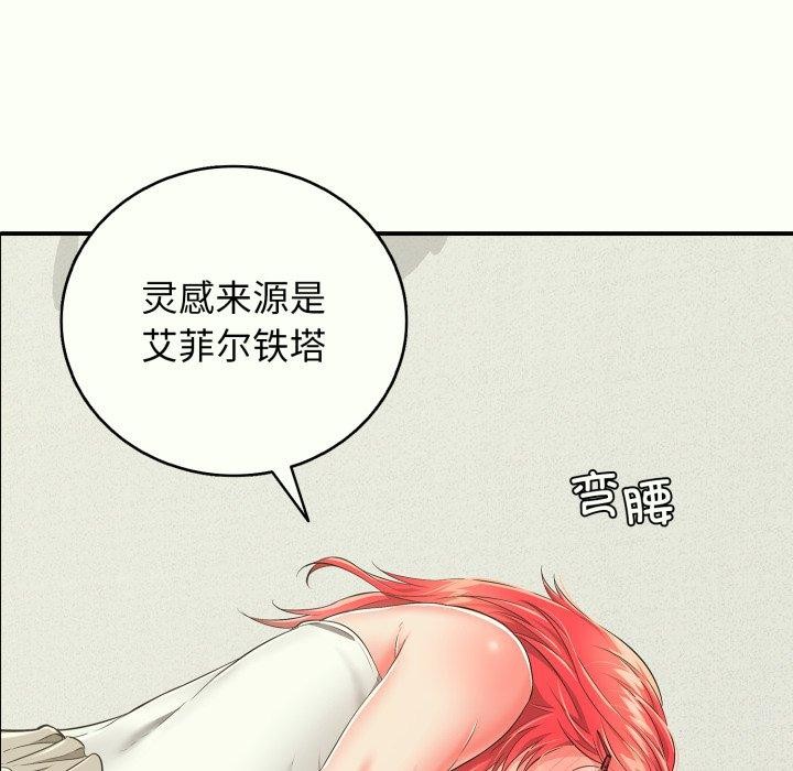 《再愛我一次》漫画 第14話