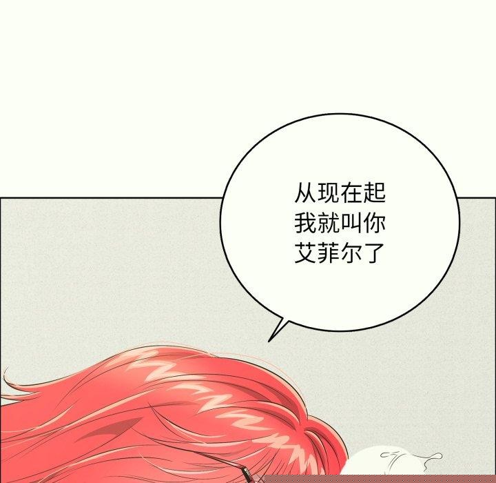 《再愛我一次》漫画 第14話