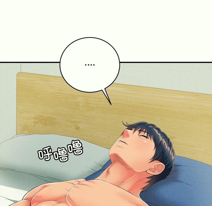 《再愛我一次》漫画 第14話