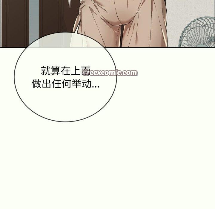 《再愛我一次》漫画 第14話