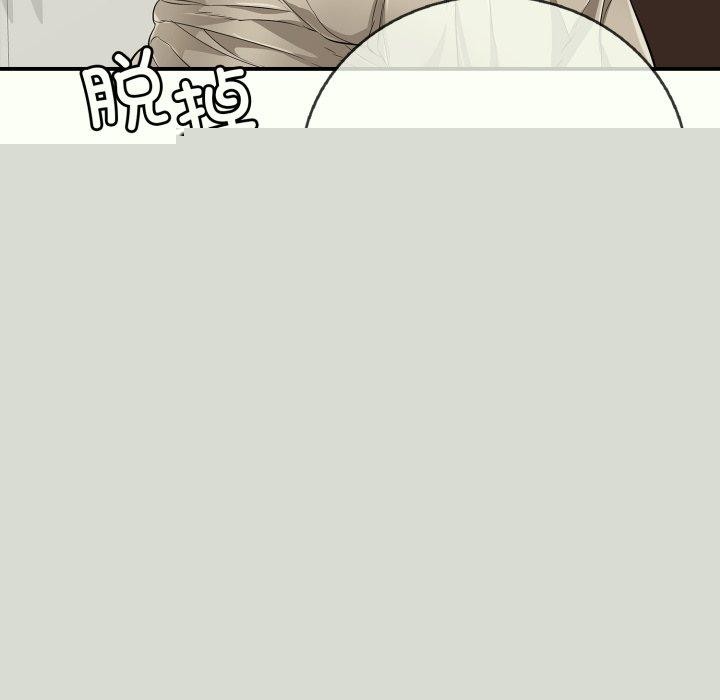 《再愛我一次》漫画 第14話