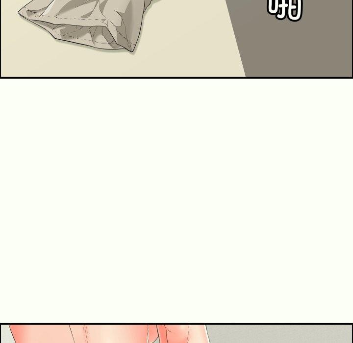《再愛我一次》漫画 第14話