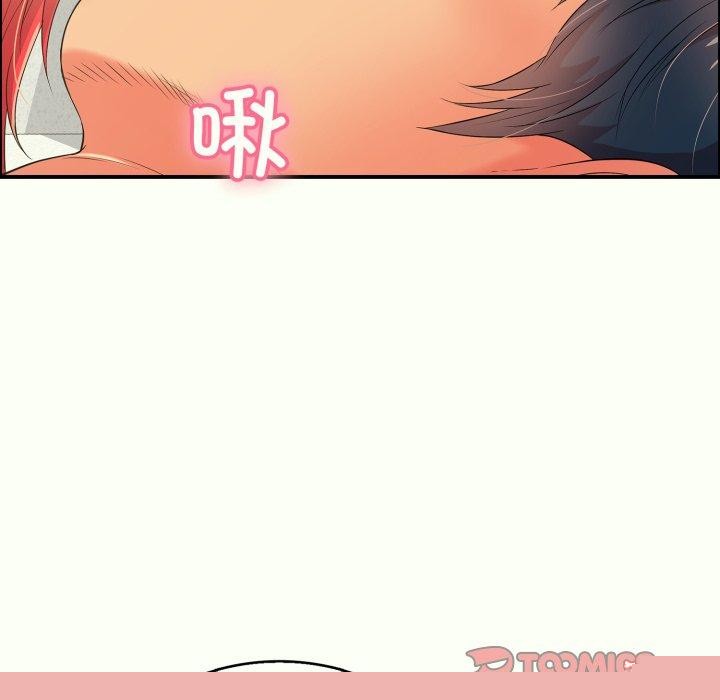 《再愛我一次》漫画 第14話