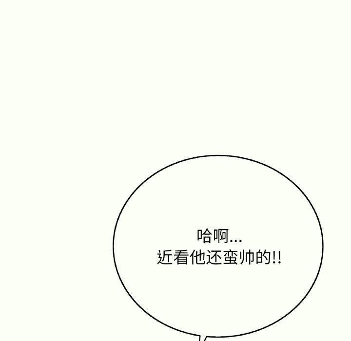 《再愛我一次》漫画 第14話
