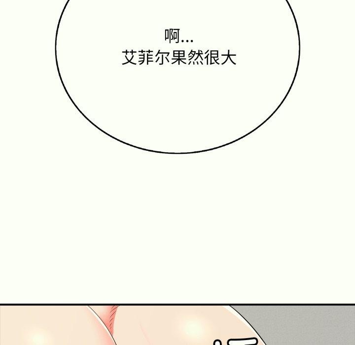 《再愛我一次》漫画 第14話
