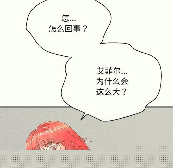 《再愛我一次》漫画 第14話
