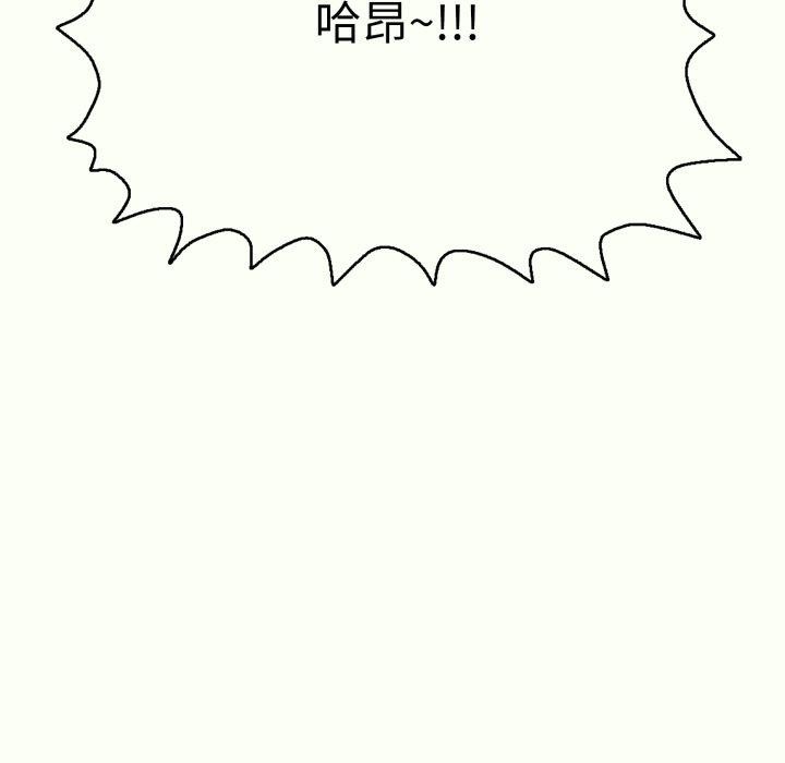 《再愛我一次》漫画 第14話