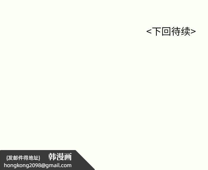《再愛我一次》漫画 第14話